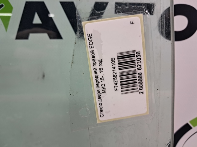 Стекло пассажирской двери FT4Z5821410B FORD