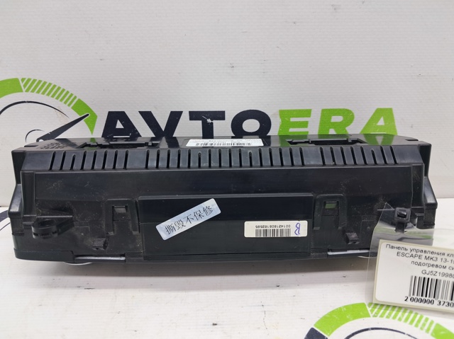 FORD GJ5Z19980V Блок управления режимами отопления/кондиционирования в наличии Киев