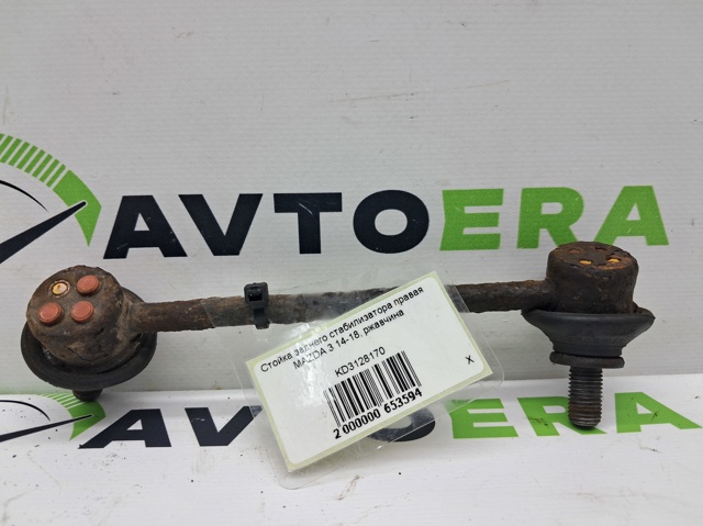 MAZDA KD3128170 Стойка заднего стабилизатора правая в наличии Полтава