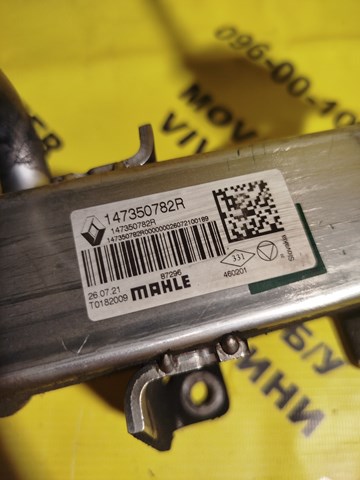 147350782R Радиатор системы EGR купить Львов