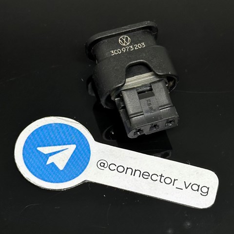 Разъем (фишка) универсальный 3C0973203 VAG