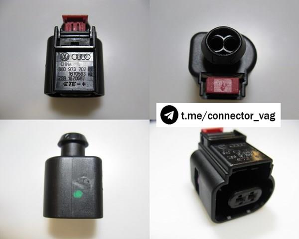 8K0973702D VAG купить в Хмельницкий
