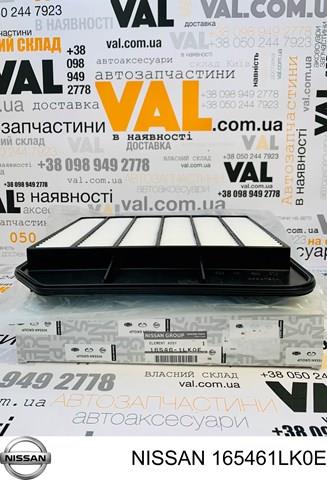 165461LK0E NISSAN Воздушный фильтр купить в Ровно