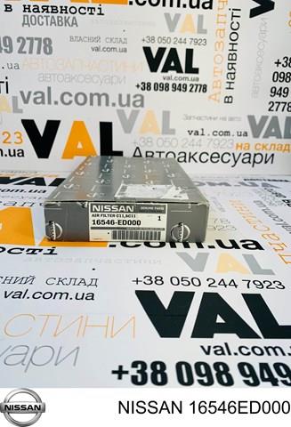 16546ED000 NISSAN Воздушный фильтр купить в Черновцы