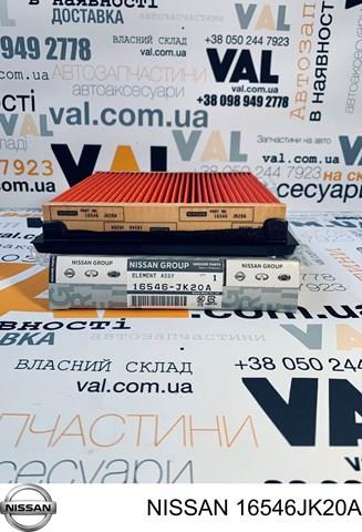 16546JK20A Воздушный фильтр купить Ирпень