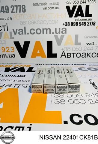 22401CK81B Свеча зажигания купить Сумы
