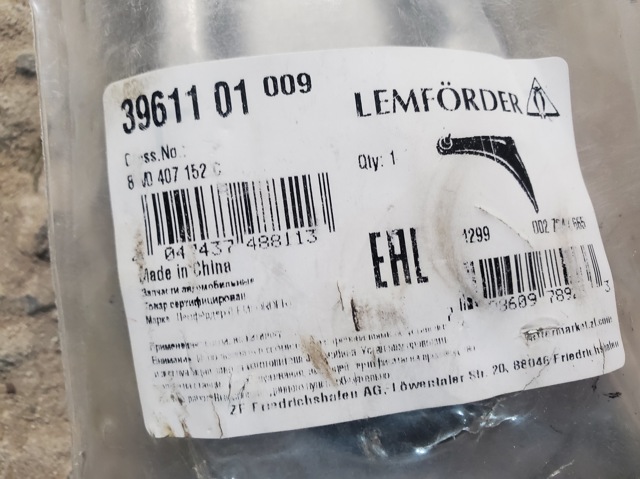 3961101 LEMFORDER Нижний рычаг купить в Сумы