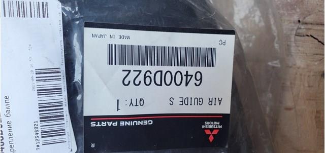 6400D922 MITSUBISHI Верхний дефлектор радиатора купить в Кривой Рог