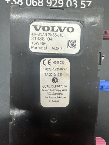 Антенна 31438104 VOLVO