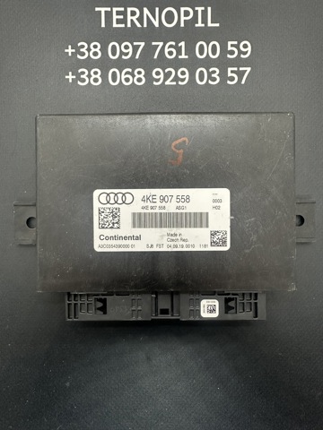 Модуль управления двигателем 4KE907558 VAG