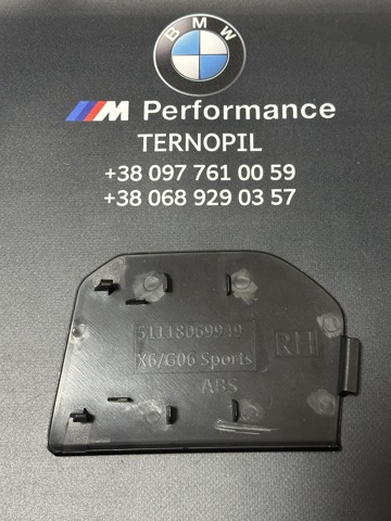 BMW 51118069949 Заглушка бампера буксировочного крюка передняя в наличии Каменское