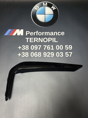 51118070541 BMW купить в Одесса