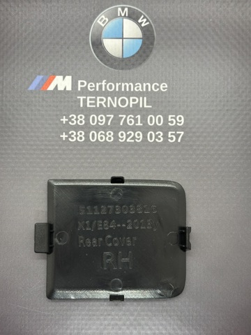 51127303816 BMW Заглушка бампера буксировочного крюка задняя купить в Павлоград