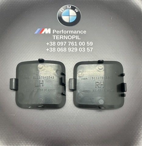 BMW 51127845543 в наличии Ужгород
