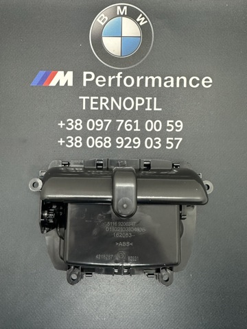51169206347 BMW Пепельница центральной консоли купить в Днепр