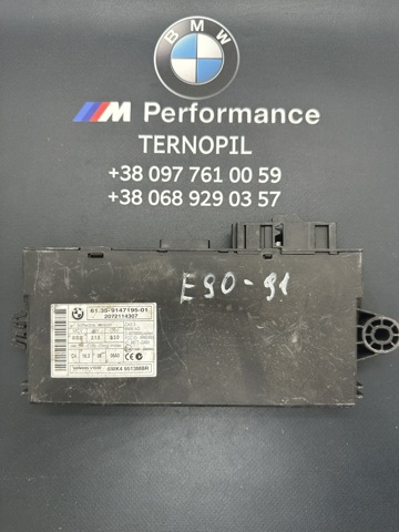 Сигнализация внутренняя 61359147195 BMW