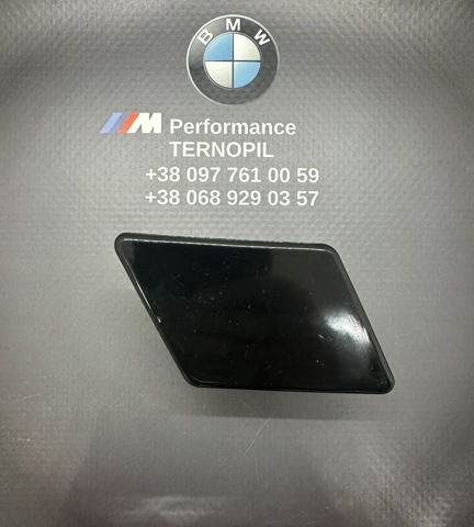 BMW 61677211210 Накладка форсунки омывателя фары передней в наличии Павлоград