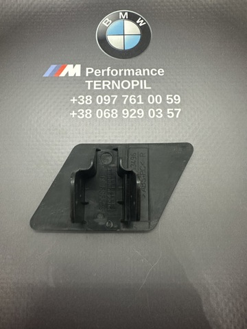 BMW 61677211210 Накладка форсунки омывателя фары передней в наличии Хмельницкий