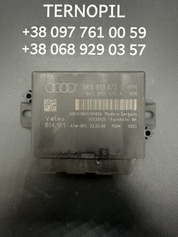 Модуль управления (ЭБУ) парктроником 8K0919475C VAG