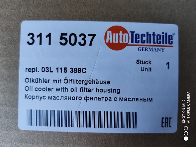 Корпус масляного фильтра 3115037 AUTOTECHTEILE