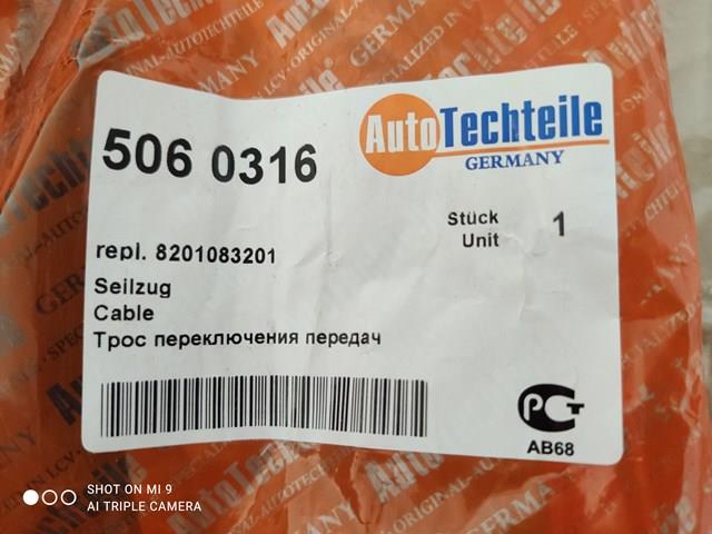 Трос КПП 5060316 AUTOTECHTEILE