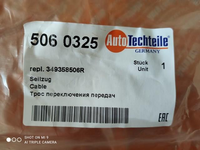 Трос КПП 5060325 AUTOTECHTEILE