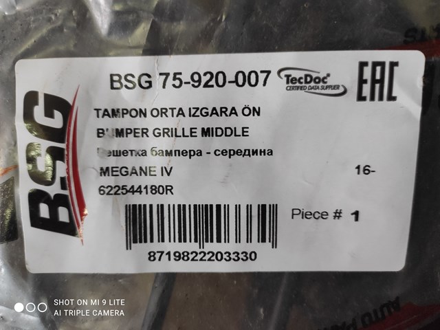 Решетка переднего бампера BSG75920007 BSG