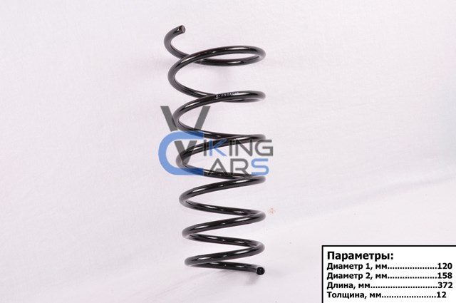 Пружина подвески задняя Ford Mondeo 1