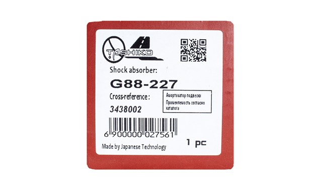 G88227 Амортизатор задний купить Тернополь