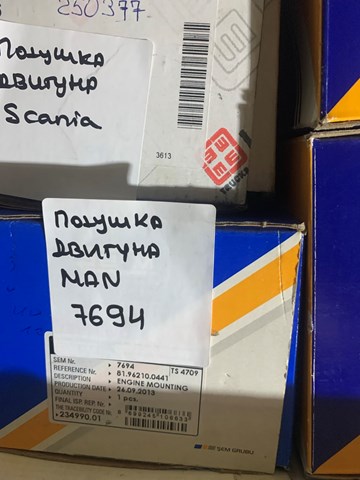 7694 SEM Подушка (опора) двигателя левая передняя купить в Киев