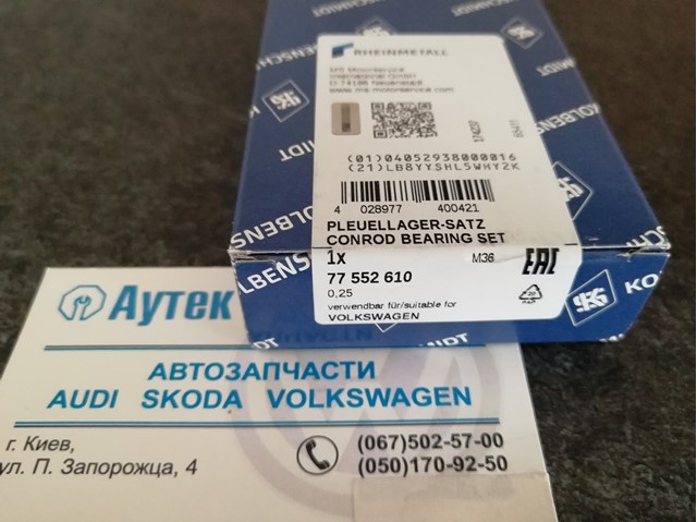 Вкладыши коленвала, шатунные, комплект, 1-й ремонт (+0,25) 77552610 KOLBENSCHMIDT