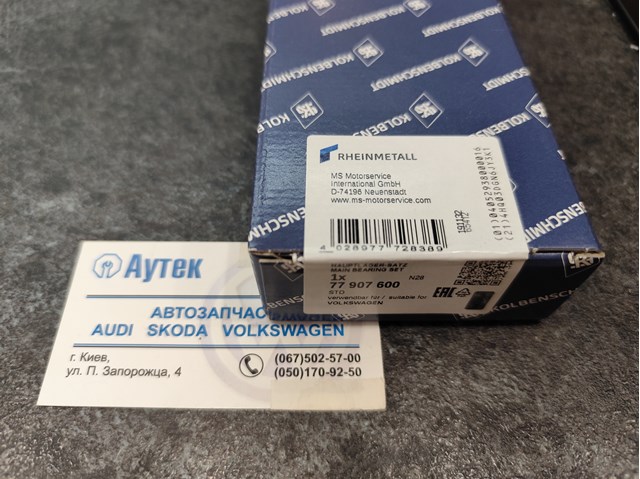 KOLBENSCHMIDT 77907600 Вкладыши коленвала коренные, комплект, стандарт (STD) в наличии Харьков