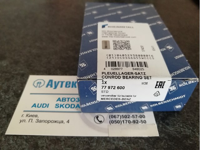 77972600 KOLBENSCHMIDT Вкладыши коленвала шатунные, комплект, стандарт (STD) купить в Львов