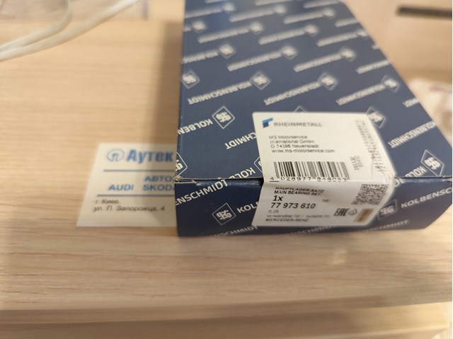 77973610 Вкладыши коленвала коренные, комплект, 1-й ремонт (+0,25) купить Тернополь
