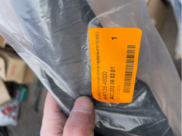84126A6000 HYUNDAI купить в Николаев