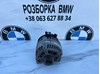 Генератор BMW X3