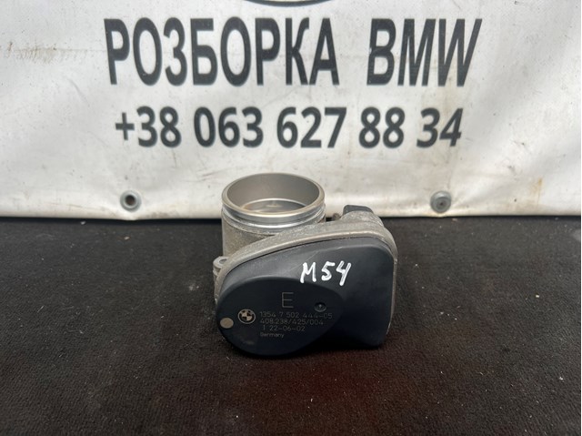 Дроссельная заслонка BMW 5