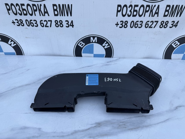 BMW 13717541737 Патрубок воздушный, вход в резонатор в наличии Чернигов