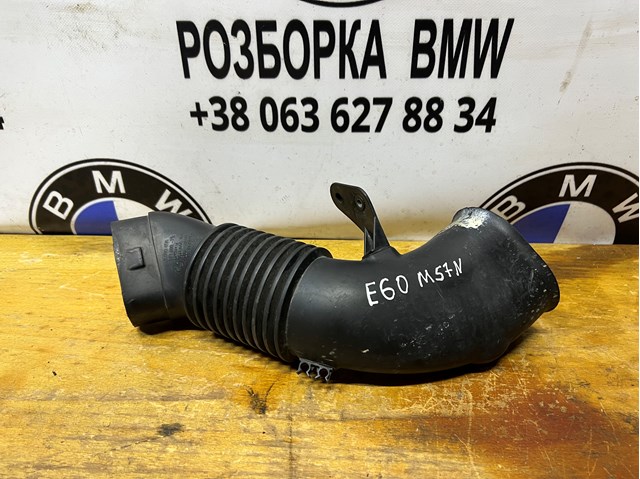Патрубок воздушный, вход воздушного фильтра 13717790056 BMW