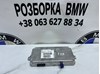 Блок управления задней камерой bmw f01 f20 f30 f36 f1 16129510