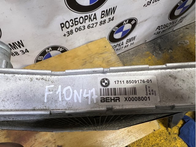 BMW 17118509176 Радиатор охлаждения двигателя в наличии Черкассы