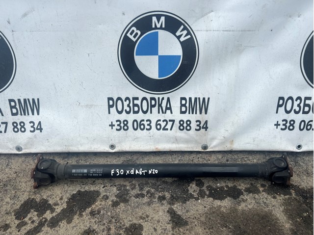 Вал карданный задний, передняя часть 26207632650 BMW