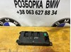 Блок предохранителей 61359329700 BMW