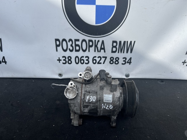 Насос кондиционера 64529223695 BMW