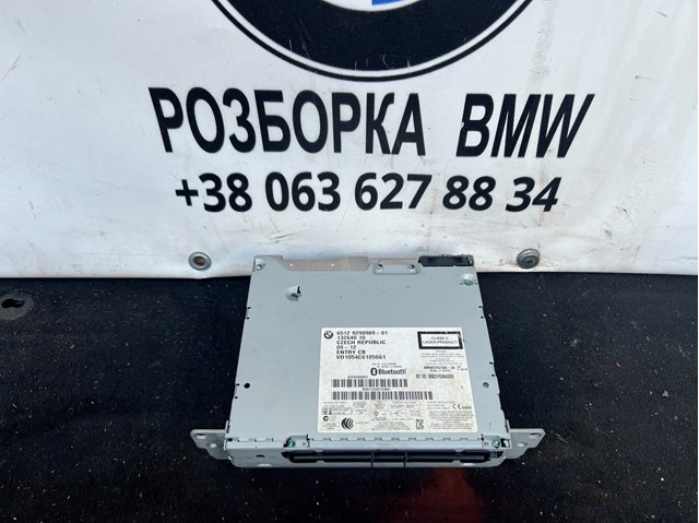 Автомагнитола 65129290989 BMW
