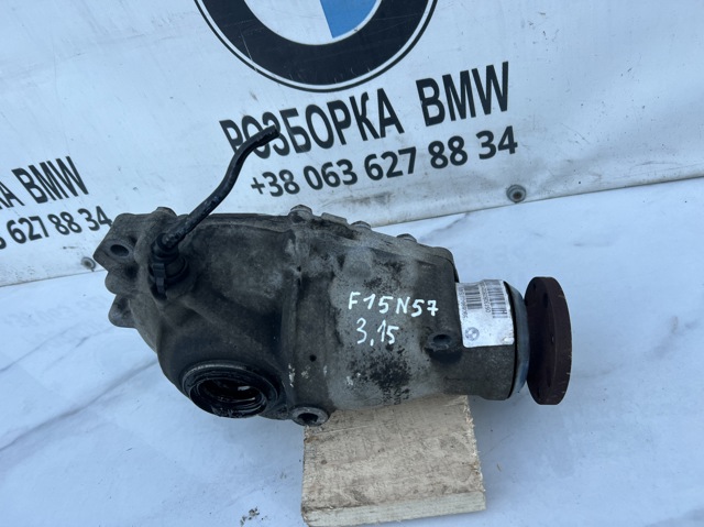 Передний редуктор / мост 7590898 BMW
