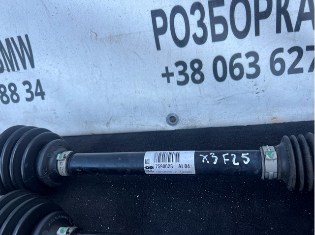 BMW 7598028 Правая полуось в наличии Николаев