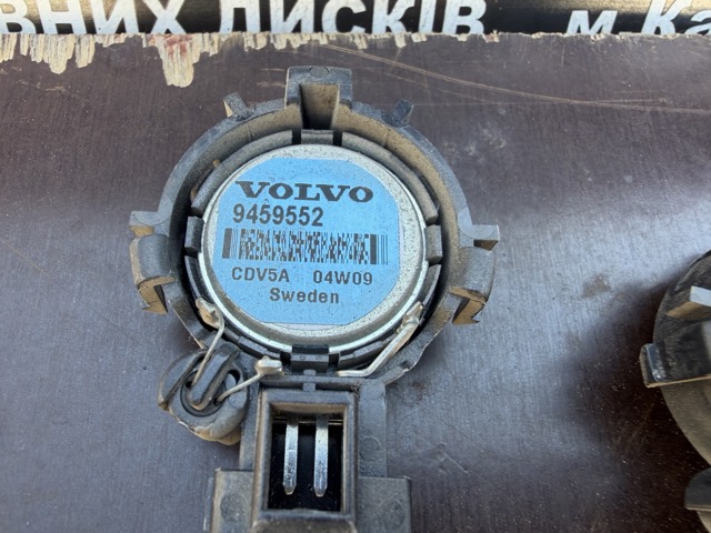 VOLVO 9459552 в наличии Николаев
