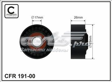 19100 Натяжной ролик купить Киев