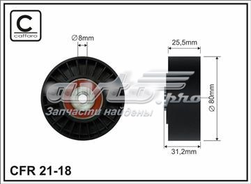 Ролик натяжителя приводного ремня 2118 CAFFARO